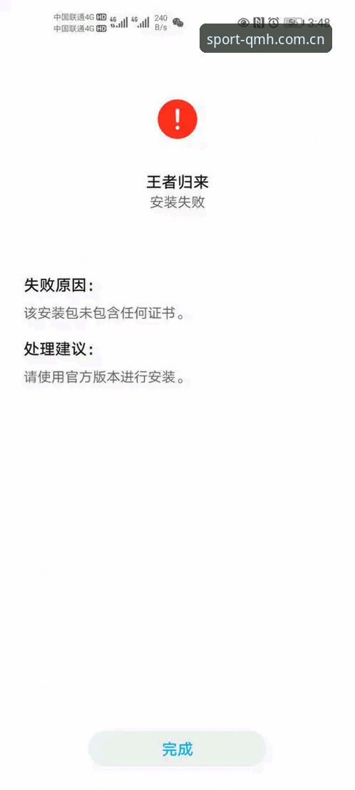 球盟会娱乐官网安装失败 为什么球盟会娱乐官网安装总是失败?深度解析与解决方案